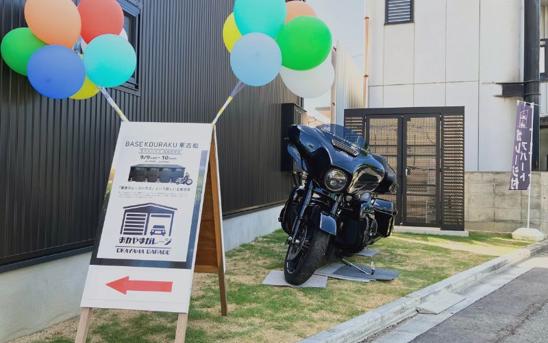 「【おかやまガレージ】BASE KOURAKU 東古松（ガレージハウス）の完成見学会を開催」見出し画像