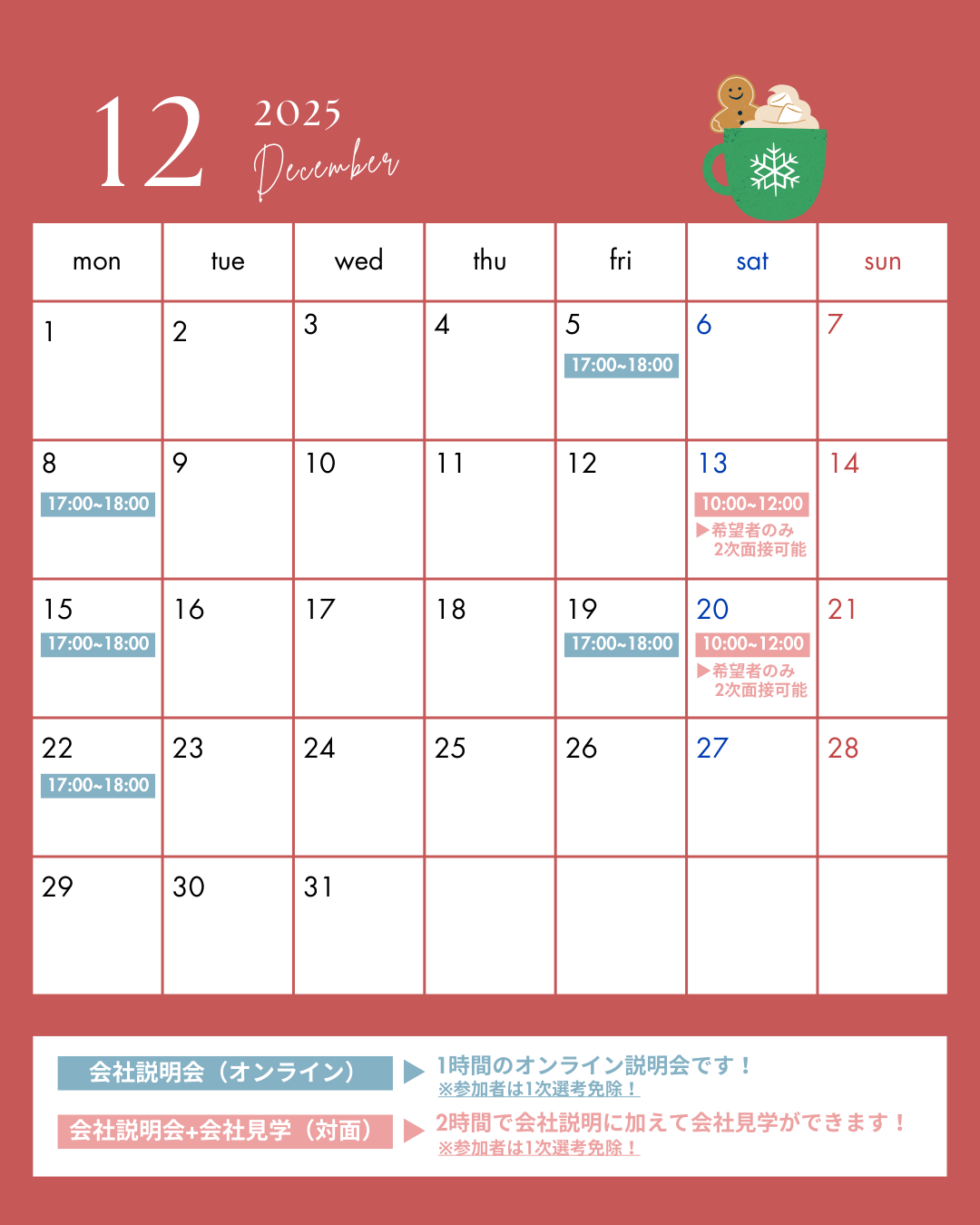 【新卒採用】後楽不動産 会社説明会のご案内【12月開催】