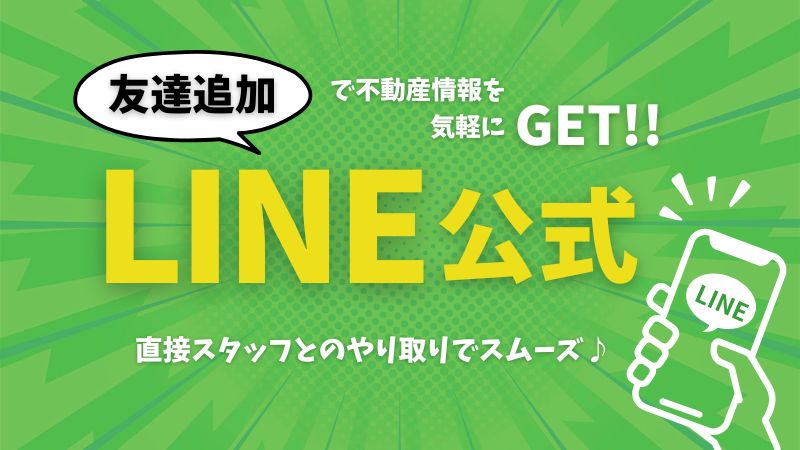 LINE公式追加のバナー画像