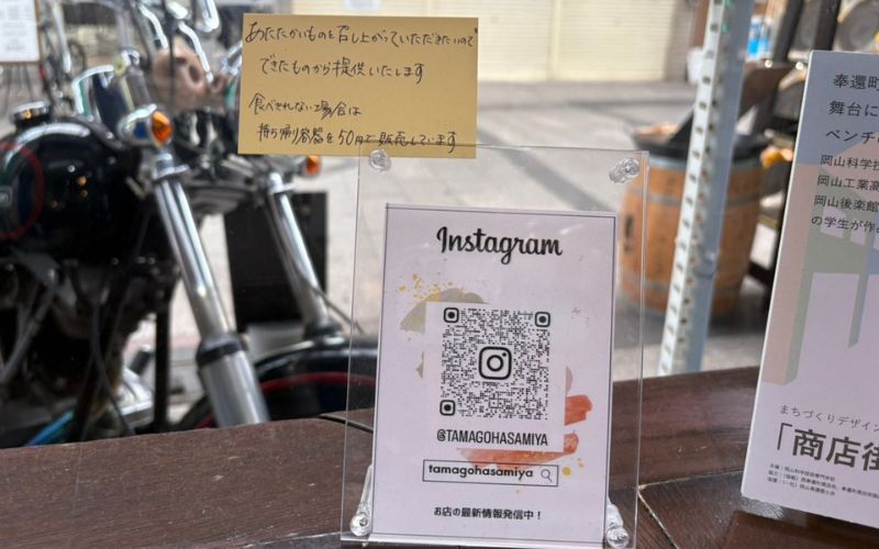 50円で専用の持ち帰り容器を購入できるサービス