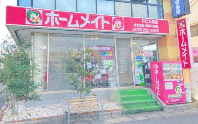 ホームメイトFC大元店